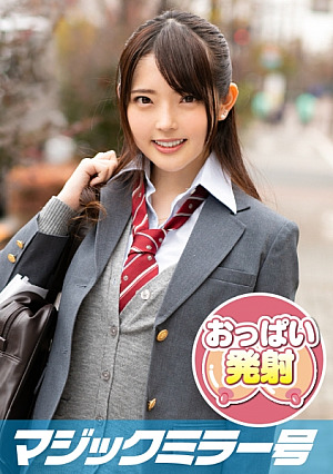 りあ(19) おっぱいもみもみインタビュー 毎日1時間の半身浴は欠かさない美意識高めのオシャレ番長