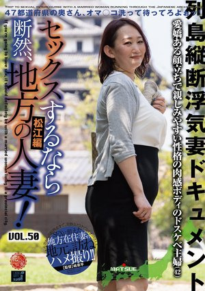 [Reducing Mosaic] If you want to have sex, definitely go with a local married woman! VOL.50 Part 1 Mitsu-san (42)