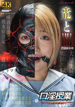 [Reducing Mosaic] 口淫授業 安堂はるの