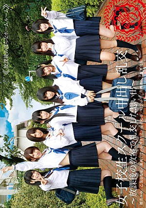 女子校生スクール中出し乱交～放課後の教室で乱交した思い出～