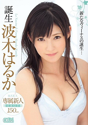 [Reducing Mosaic] Birth Hagi Haruka