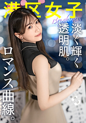 [Reducing Mosaic] [淡く輝く透明肌]意識高い系メディア志望の女子大生、真っ白な美肌が恥ずかしいくらい紅潮して、泣きそうな声でイキまくる引き締まった体が海老反りで跳ね上がる[ロマンス曲線]