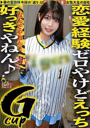 [Reducing Mosaic] [全国区ツヨカワ武術女子は恋愛ヨワ女脱いだらGカップギャップ凄ッSP]恋愛フッ重SEXフッ軽白目赤裸体エビ反り硬直めっちゃイクやん部活にかけた青春…遅れた初体験…妄想が生んだ敏感モンスター⇒目隠し天井知らずの感度チコをマコで味わう極・イキSEX⇒というか、フェラも凄くね⇒母への謝罪…1人前への第一歩 家まで送ってイイですかcase.290
