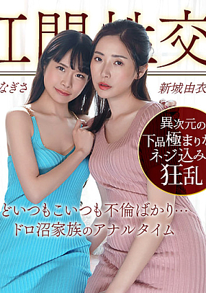 Anal Family's Erotic Story
