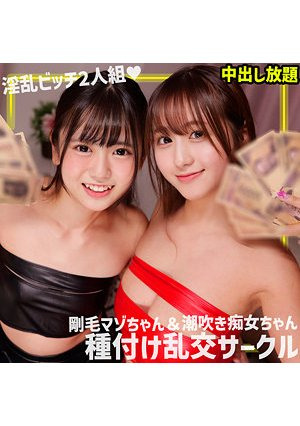 Azu & Moa