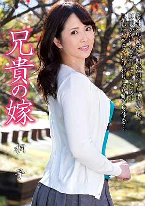 Big Brother Of The Daughter-in-law Chirico Kinosaki