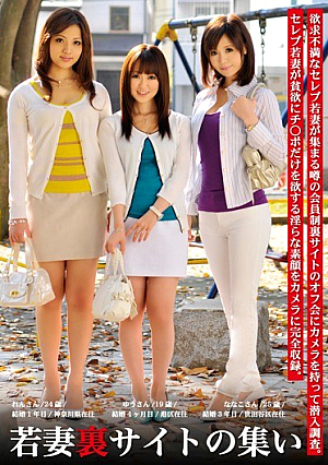 [Reducing Mosaic] Gathering Of Young Wife Site 5 Back