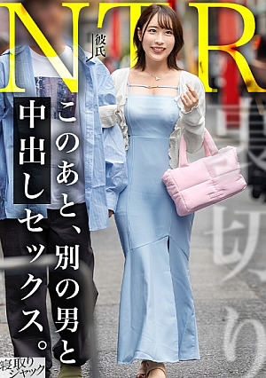 [Reducing Mosaic] [NTR]彼氏好みの清楚下着つけてニコニコしてても本性はこっちwwww 俺のチポ大好き子宮恋愛ちゃんなんだなーwwww