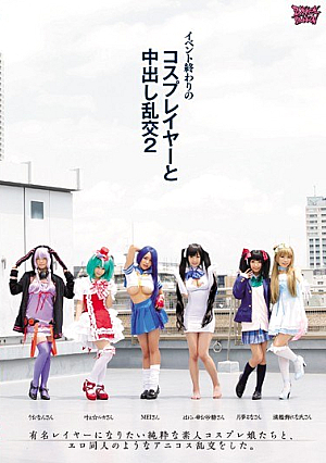 イベント終わりのコスプレイヤーと中出し乱交2