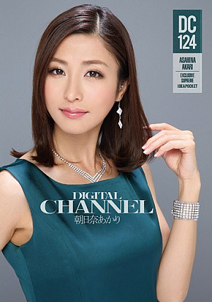 [Reducing Mosaic] DIGITAL CHANNEL DC124 朝日奈あかり