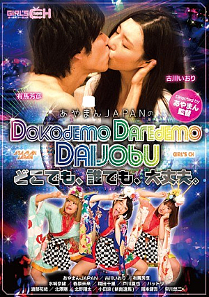 Anywhere In The Ayaman Director Ayaman JAPAN, Anyone, Okay.