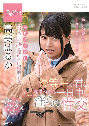 [Reducing Mosaic] An Overwhelming Talent Who Can Speak Six Languages Takami (Takami) Haruka Hara Is An Idiot At All Daytime From The Afternoon,