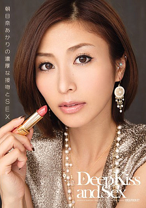 [Reducing Mosaic] 朝日奈あかりの濃厚な接吻とSEX