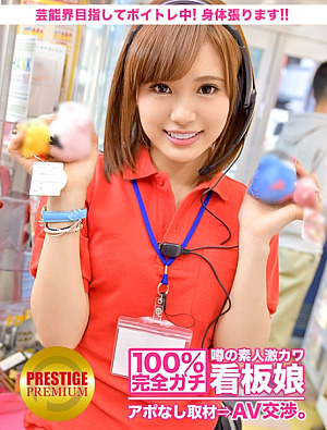 100%完全ガチ噂の素人激カワ看板娘にアポなし取材⇒AV交渉 target.12 芸能界目指してボイトレ中身体張ります、ゲーセン店員 in 新大久保
