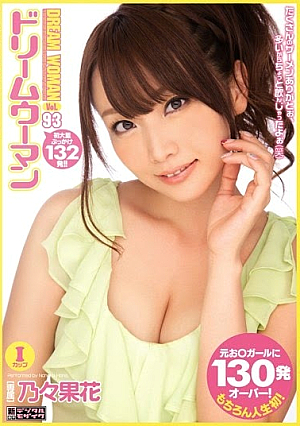 [Reducing Mosaic] Vol.93 Akino Our Results Hana Dream Woman