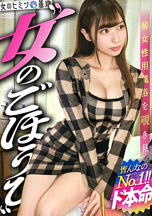 [Reducing Mosaic] こんなの誰が見ても可愛いww[全アングル優勝][桃尻オブザイヤー][究極のくびれ]「初めてで…緊張してます恥