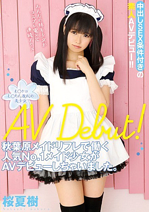秋葉原メイドリフレで働く人気No.1メイド少女がAVデビューしちゃいました。 桜夏樹
