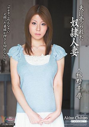 [Reducing Mosaic] Married Akino Chihiro Slave Was Sold To Her Husband