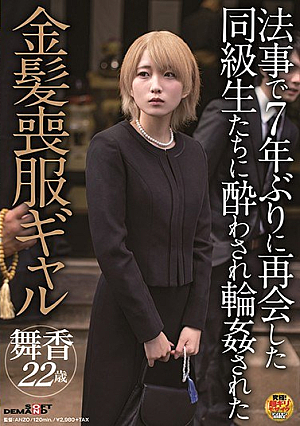 [Reducing Mosaic] Blonde Mourning Gal That Was Drunk And Gangbanged By Classmates Who Reunited After 7 Years In Law