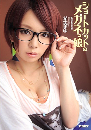 [Reducing Mosaic] Megane~tsumusume Nozomi Mayu Shortcut