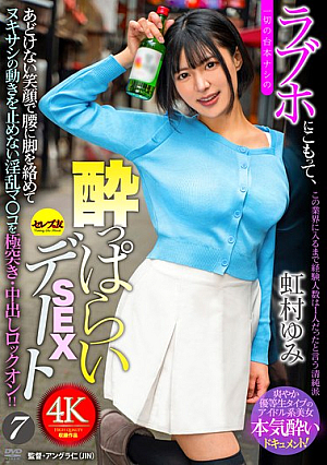 [Reducing Mosaic] A Wild, Unscripted Sex Date In A Love Hotel 7 Yumi Nijimura