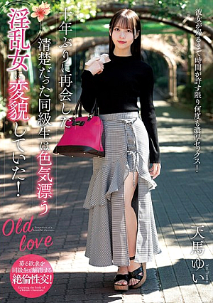 [Reducing Mosaic] When I Met My Classmate Again After Ten Years, She Had Transformed Into A Lewd Woman With A Sexy Vibe! Yui Tenma