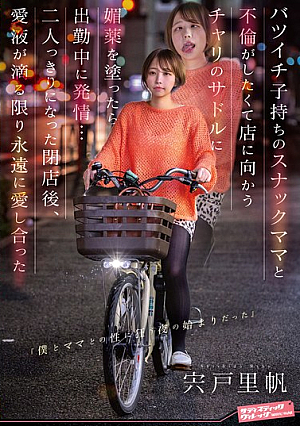 [Reducing Mosaic] I Wanted To Have An Affair With A Divorced Bar Hostess With A Child, So I Put An Aphrodisiac On The Saddle Of The Bike I Was Riding To The Bar, And She Got Horny On The Way To Work... After The Bar Closed, We Were Left Alone And Made Love Forever As Long As Our Love Juices Kept Dripping.