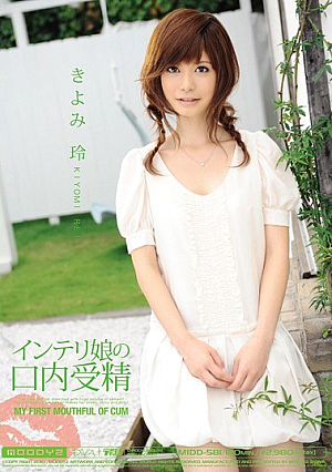 [Reducing Mosaic] Rei Daughter Kiyomi Fertilization Mouth Of Intellectuals