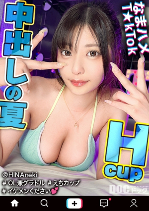 [Big-breasted office lady's stakes] Influencer who introduces travel destinations does whatever he wants to do is a handsome cock and has a blindfolded wall-dovey blowjob on the verge of ejaculation lol squirting with toys and squirting after creampie, and even after creampie, he has a swimsuit + oil slutty 2nd round [Nama sex T☆kTok] [Hina-nee]