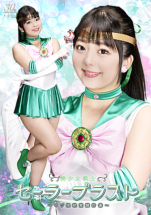 Sailor Blast: Masochist Sexual Awakening Project