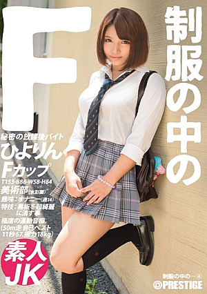 N F Hiyori In Uniform 4