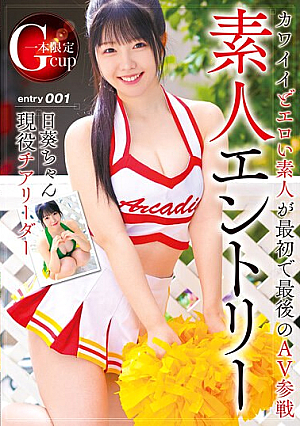 Amateur Entry: G-cup Cheerleader Himawari-chan