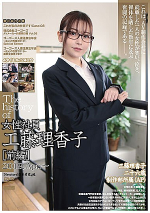 The history of 女性社員工 藤理香子［前編］