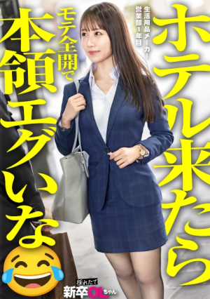 [Reducing Mosaic] [Newcomer] When I come to the hotel with my serious junior, I show off my true potential of a popular woman and my throbbing juices and precums can't stop lol Wasn't you such a sexy and cute girl lol lol