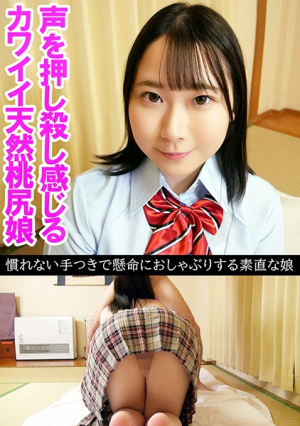 [Reducing Mosaic] Yua (19)