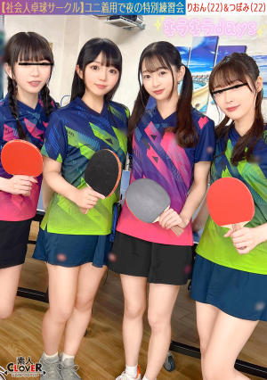 [Leaked Footage] Male And Female Orgy With 8 Men And Women, Working Adult Table Tennis Club. [Mizuki/Koharu/Tsubomi/Rion] ~Tsubomi & Rion Edition~
