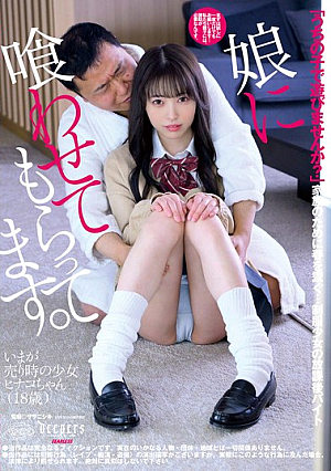 [Reducing Mosaic] My Daughter Is Feeding Me. Hinako Seto
