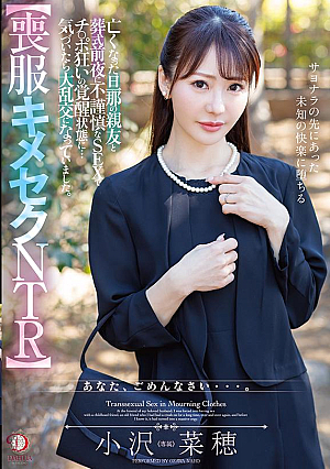 [Reducing Mosaic] [NTR Of Mourning Clothes] On The Eve Of Funeral With My Deceased Husband's Best Friend, I Was Awakened As A Cock Crazy After Having An Inappropriate Sex... Before I Knew It, It Had Become A Huge Orgy. Ozawa Naho
