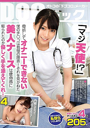 [Reducing Mosaic] "A Serious Angel !?"My Ji ● Co Is Broken And Can Not Be Masturbation! The Limit Of Patience!The Beauty Nurse Who Did Not See It, Please Give Me Hand Gently Whether It Was Driven By A Sense Of Mission ... 4