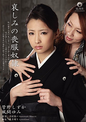 [Reducing Mosaic] Kazama Yumi Kanno Slave Quiet Mourning Of Sorrow