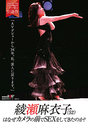 [Reducing Mosaic] Maiko Ayase