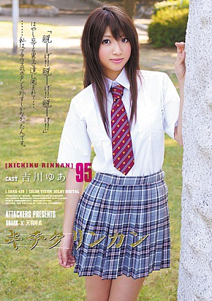 [Reducing Mosaic] 95 Kichikurinkan