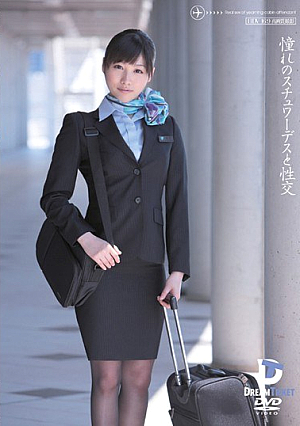 [Reducing Mosaic] Sunohara future of longing and fuck stewardess