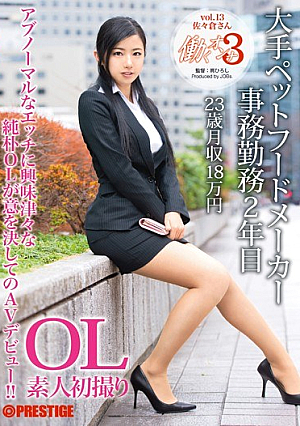 [Reducing Mosaic] Woman To Work 3 Vol.13