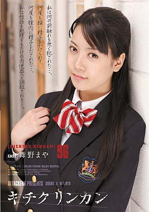 [Reducing Mosaic] 96 Kichikurinkan