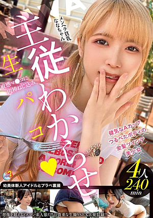 MOON FORCE 2nd ぱこぱこしろうとコレクション。 vol.21