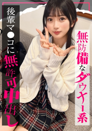 [Reducing Mosaic] [A girl who is so busy] A beautiful, defenseless downer girl is understood through eroticism, 