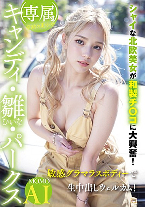 [Reducing Mosaic] (Exclusive) Miraculous Beautiful Girl Candy Hina Parks Shy Scandinavian Beauty Gets Excited About Japanese Dick! Sensitive Glamorous Body Welcomes Creampie Raw Footage!