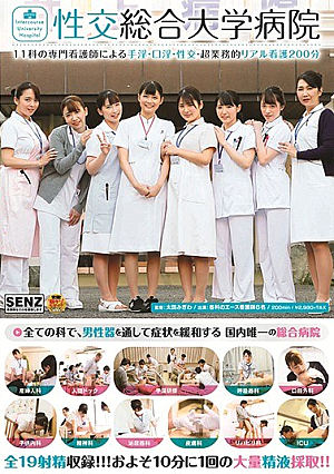[Reducing Mosaic] Intercourse University Hospital Handjob, Kuchino, Sexual Intercourse By 11 Specialized Nurses-Super Business Real Nursing 200 Minutes