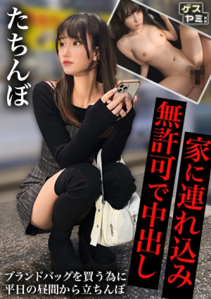 [Reducing Mosaic] [Stand-out] A beautiful, friendly model-like beauty who is not the type of person, suddenly gets mad at once when the camera finds out, but is unable to resist the raw cock and is forced to pour unauthorized semen in... [Hobetsu Live 3 + Photography 10 M, 22 Years Old F Cup]